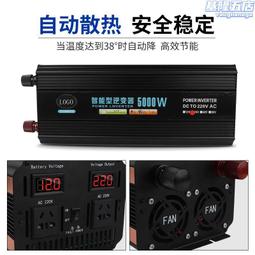 家用逆變器12V24V48V60V轉220V車載大功率貨車電動車轉換器其他 歷史價格詳細信息
