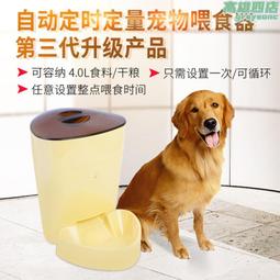寵物餵食器 自動餵食器 餵食器 自動餵食 寵物飲水器 自動餵水器 飲水器 自動餵食機 寵物喝水器 歷史價格詳細信息