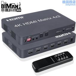 HDMI矩陣切換器四進四出4X4高清4k切換分配4進4出hdmi矩陣 歷史價格詳細信息