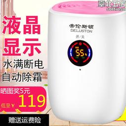 除溼機家用抽溼臥室空氣去溼器吸溼炒室內輕音防潮乾燥小型神器 歷史價格詳細信息