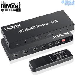 HDMI矩陣切換器四進四出4X4高清4k切換分配4進4出hdmi矩陣 歷史價格詳細信息