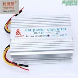 車載24V轉12V降壓器逆變器 汽車轉換器貨車DVD音響低音炮改裝電源 30A/40A 歷史價格詳細信息