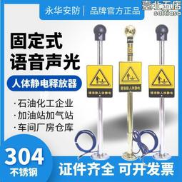本安型人體靜電釋放報警儀帶語音功能 靜電洩放器PS-A3 歷史價格詳細信息