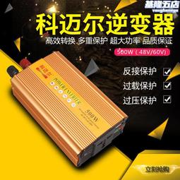 科邁爾12V/24V轉220V1200W1600W2000W車載家用升壓器逆電器逆變器 歷史價格詳細信息