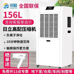 除溼器大功率泳池專用室內恆溫遊泳池大型倉庫車間車庫抽溼器 歷史價格詳細信息