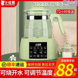 嬰兒恆溫壺熱水家用衝調奶能調奶泡奶暖奶全自動保溫水壺 價格比較,價格查詢,歷史價格詳細信息