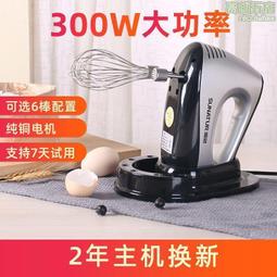 打器gh2電動家用打機迷你打奶油機烘焙工具打發攪拌手持 歷史價格詳細信息