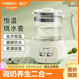 恆溫調奶器 家用恒溫燒水壺嬰兒調奶器保溫熱水壺大容量溫奶暖奶神器 歷史價格詳細信息