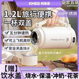 可攜式恆溫壺調奶器無線加熱恆溫杯嬰兒燒水保溫壺外出衝泡奶神器 歷史價格詳細信息