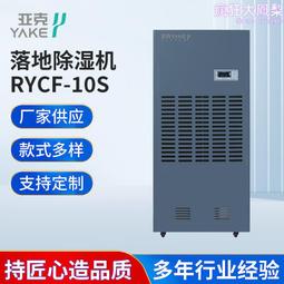 工業除溼機大功率地下室車間別墅抽溼機家用吸潮器乾燥機室內 歷史價格詳細信息