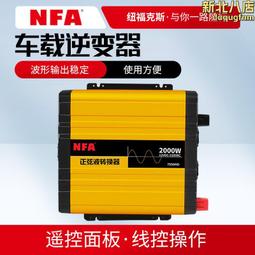 nfa紐 67064cn緊急電源400w700w220v快充黃色2a充電器 歷史價格詳細信息