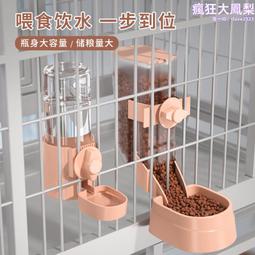 懸掛式 自動餵食器 餵水器 貓籠 飲水器 餵食盆 狗狗 飲水器 掛式 自動飲水器 固定懸掛 狗籠 自動餵水器 歷史價格詳細信息