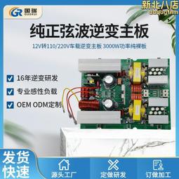 DC-AC 純正弦波逆變器 SPWM板 EGS002 EG8010 IR2113驅動板 模塊 歷史價格詳細信息
