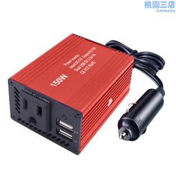 【150W 車載逆變器】車用電轉家用電 12V轉110V 車上可用家電 歷史價格詳細信息