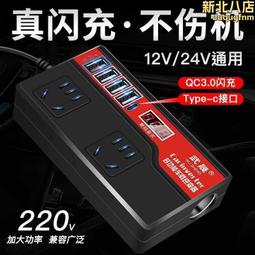 車載逆變器12V24V轉220V多功能電源轉換器汽車用大功率充電器插座 歷史價格詳細信息