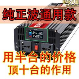 弦波逆變器車載家用12V24V48V60V72V轉換220v大功率轉換器 歷史價格詳細信息
