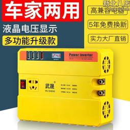 家用車載逆變器12v24v48v60v72轉220v大功率貨車電動車電瓶轉 歷史價格詳細信息