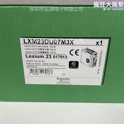 lxm23du20m3x 全新2.0kw驅動器 議價 歷史價格詳細信息