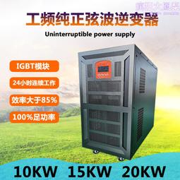 太陽能逆變器離併網高頻逆控一體機8200w48v160a可不帶工作 歷史價格詳細信息