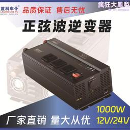 智能車載逆變器600w1200w2000w12V轉110V雙美規多功能大 功率防反 歷史價格詳細信息