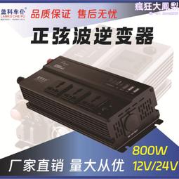 智能車載逆變器600w1200w2000w12V轉110V雙美規多功能大 功率防反 歷史價格詳細信息