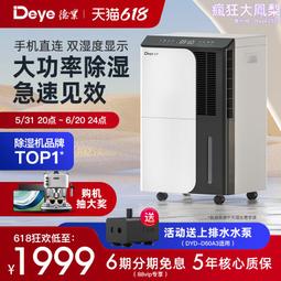 工業除溼機大功率除溼器地下室家用抽溼機倉庫別墅車間吸溼器 歷史價格詳細信息