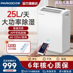 小型除溼機家用室內吸溼器地下室抽溼機乾燥機吸溼機 歷史價格詳細信息