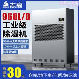 工業除溼機大功率地下室車間別墅抽溼機家用吸潮器乾燥機室內 歷史價格詳細信息