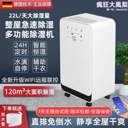 除溼機家用室內除溼器工業大功率抽溼機地下室靜音去溼乾燥機 歷史價格詳細信息