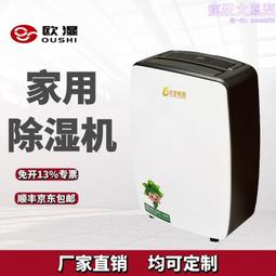 歐溼吊頂除溼機工業吊頂式抽溼機地下室車庫管道壁掛式除溼器 歷史價格詳細信息