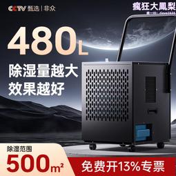 商用工業地下室除溼機 泳池木材配電房倉庫大功率除溼機 歷史價格詳細信息