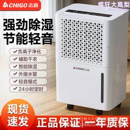 除溼機家用室內除溼器工業大功率抽溼機地下室靜音去溼乾燥機 歷史價格詳細信息