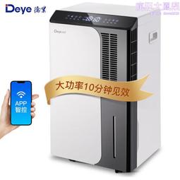 商用工業地下室除溼機 泳池木材配電房倉庫大功率除溼機 歷史價格詳細信息