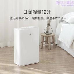 家用除溼機靜音智能除溼神器空氣乾燥器臥室抽溼機家用除溼器 歷史價格詳細信息