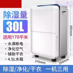除溼機家用室內靜音抽溼臥室乾燥除潮去溼器防潮地下室吸溼器 歷史價格詳細信息