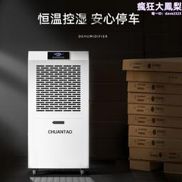 除溼器大功率泳池專用室內恆溫遊泳池大型倉庫車間車庫抽溼器 歷史價格詳細信息