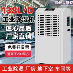 除溼器大功率泳池專用室內恆溫遊泳池大型倉庫車間車庫抽溼器 歷史價格詳細信息
