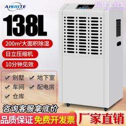 除溼器大功率泳池專用室內恆溫遊泳池大型倉庫車間車庫抽溼器 歷史價格詳細信息