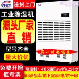 除溼器大功率泳池專用室內恆溫遊泳池大型倉庫車間車庫抽溼器 歷史價格詳細信息