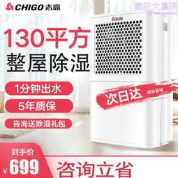 工業除溼機大功率除溼器地下室家用抽溼機倉庫別墅車間吸溼器 歷史價格詳細信息