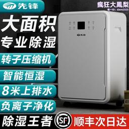 除溼機家用室內除溼器工業大功率抽溼機地下室靜音去溼乾燥機 歷史價格詳細信息