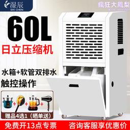 溼辰除溼機家用地下室 大功率工業抽溼機別墅吸溼除溼器SC-1806D 歷史價格詳細信息