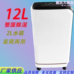 除溼機家用臥室抽溼室內吸溼器乾燥防潮除潮去溼潮溼小型 歷史價格詳細信息