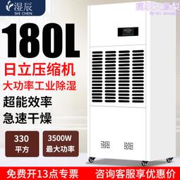 工業除溼機大功率除溼器地下室家用抽溼機倉庫別墅車間吸溼器 歷史價格詳細信息