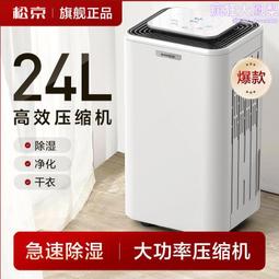 松井除溼機家用地下室臥室大功率抽溼除潮吸溼器工業乾燥室內503E 歷史價格詳細信息