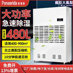 工業除溼機大功率地下室車間別墅抽溼機家用吸潮器乾燥機室內 歷史價格詳細信息