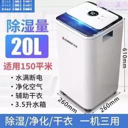除溼機小型家用宿舍用數顯除溼器靜音臥室日規美規歐規110v 歷史價格詳細信息