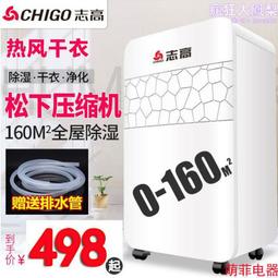 除溼器大功率泳池專用室內恆溫遊泳池大型倉庫車間車庫抽溼器 歷史價格詳細信息