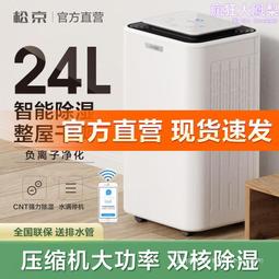 松井除溼機家用地下室臥室大功率抽溼除潮吸溼器工業乾燥室內503E 歷史價格詳細信息