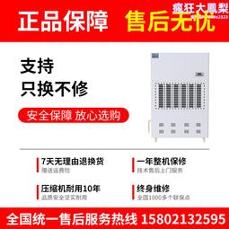 工業除溼機大功率地下室車間別墅抽溼機家用吸潮器乾燥機室內 歷史價格詳細信息